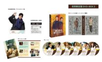 氷に恋したサンシャイン -驕陽伴我- DVD-BOX2【初回限定版】